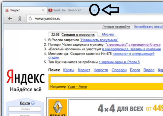 Ako vytvoriť novú kartu v Yandex.Browser?