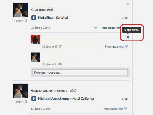 Ako odstrániť zo steny Vkontakte?