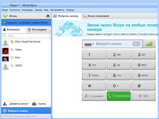 Ako robiť Skype hovory zadarmo?