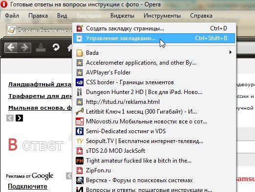 Ako v Opera (Opera) uložiť záložky?
