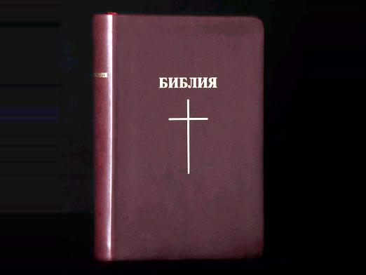 Kto napísal Bibliu?