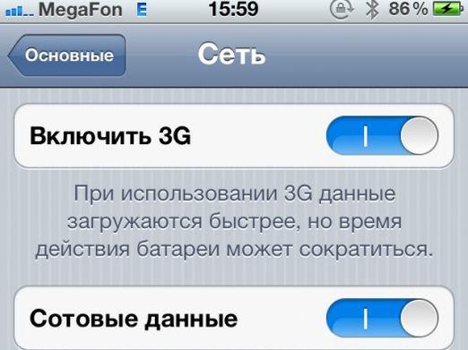 Ako nakonfigurovať 3G na iPhone?